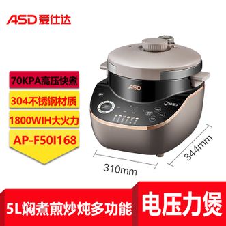 爱仕达/ASD  电压力煲5L家用3-8人食用IH立体加热0涂层304不锈钢内胆 不易粘焖煮煎炒炖多功能电饭煲 香槟色 5L 精钢内胆（IH加热 口味可调）  正品包邮