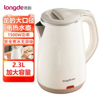 龙的（longde）  电热水壶 电水壶食品级不锈钢电热水壶烧水壶开水壶双层防烫大口径壶口电水壶