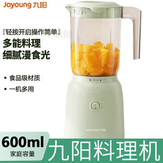 九阳/Joyoung  料理机  榨汁机用电动多功能600ml大容量果蔬榨汁搅拌机果汁机 一机多用
