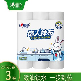心相印  厨房纸巾-25节*3卷加大加厚干湿两用