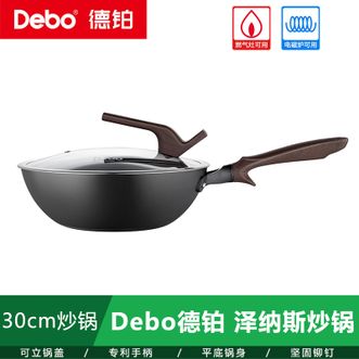 德铂（Debo）  泽纳斯30cm炒锅 厨房厨具烹饪锅煎炒焖煮炒锅高纯度铁锅不挑炉灶