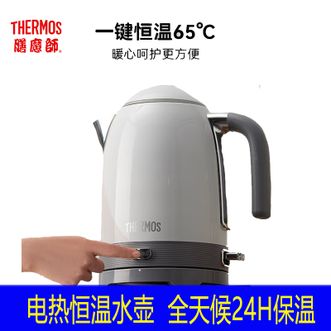 膳魔师（THERMOS）  电热水壶/恒温保温热水壶/一体无缝内胆泡茶EHA-1332A 1.7L 月光白