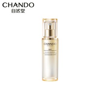 自然堂/Chando  雪肌追光焕白紧致精华液小白钻雪肌美白淡斑提亮40mL  ZHT-40XJJHY1