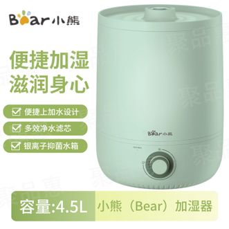 小熊/Bear  加湿器大口径易清洗银离子抑菌水箱家用空气加湿机
