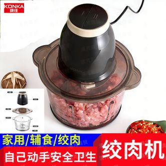 康佳  绞肉机家用多功能蒜泥婴儿辅食碎肉机KJRJ-1820-M 1.8L词  正品包邮
