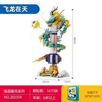 森宝积木  飞龙在天 东方巨龙与东方红一号伴飞设计 强国雄风 航天文创正版授权拼装积木 203359