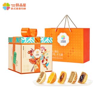 鲜品屋SAMPURE  1.13kg鲜品萃礼中秋礼盒2025