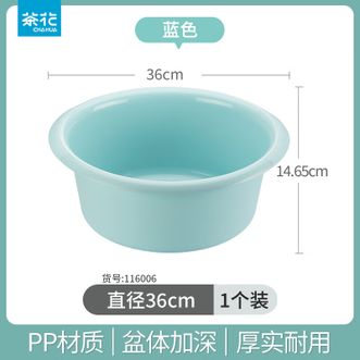 茶花  洗脸盆 惠尚深盆(36cm)