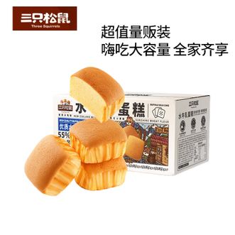 三只松鼠(Three Squirrels)  水牛乳蛋糕 400g  无蔗糖 添加水牛乳2.7%  营养早餐面包
