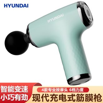 HYUNDAI  筋膜枪按摩器颈膜枪6档力度排酸疏胀全身腰部颈肩部肌肉放松健身运动按摩仪