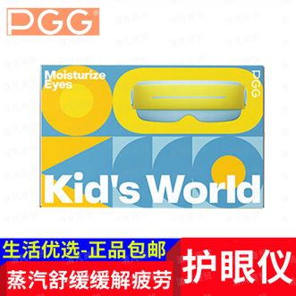 PGG  眼部按摩仪 护眼润眼仪蒸汽舒缓眼疲劳 生日礼物 E5黄蓝