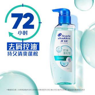 海飞丝/Head-shoulders  头皮护理洗发水控油蓬松女士男士360g 去屑弱酸绿瓶洗发露洗头膏