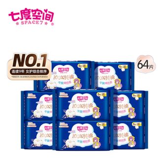 七度空间 少女超薄纯棉夜用338mm64片 七度空间 少女超薄纯棉夜用338mm64片