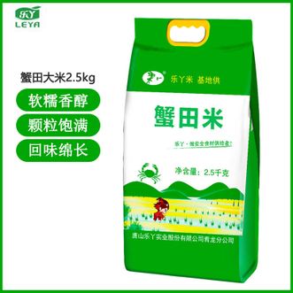 乐丫  蟹田大米2.5kg 蟹稻共生软糯香醇稻田大米 煮饭煮粥大米