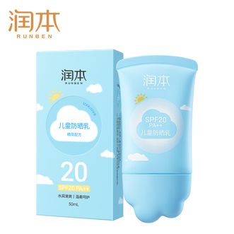 润本  儿童防晒乳户外露营军训活动防晒儿童专研防晒霜 SPF20 50ml（AX）
