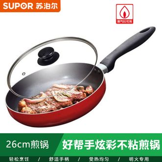 苏泊尔（SUPOR）  好帮手炫彩不粘26cm煎锅 平底煎锅煎炒锅 少油烟烹饪锅PJ26M4