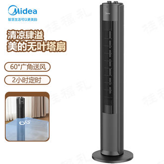 美的/Midea  电风扇无叶塔扇家用广角摇头送风定时节能轻音落地扇客厅卧室便捷旋钮操作