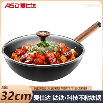 爱仕达/ASD  钛铁·科技不粘铁锅32cm 有钛不粘炒锅厨房家用炒菜锅