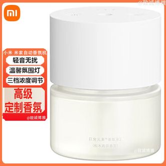 小米  香氛机家用自动香氛机室内香氛机轻音无扰浓度可调香氛机送礼推荐