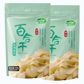 十月稻田  百合干100g*2袋
