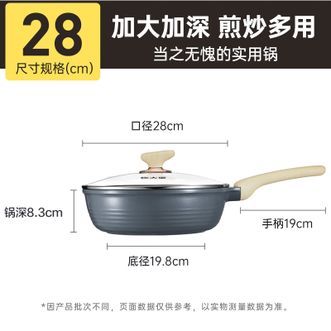 炊大皇/Cookerking  平底锅黑金聚油不粘深煎锅28cm