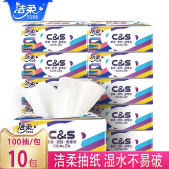 洁柔  抽纸-100抽*10包自然无香纸面巾软抽擦手纸