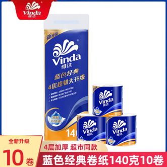 维达  蓝色经典四层卷筒纸1400g-v4069