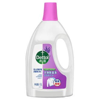 滴露/Dettol  衣物消毒除菌液  99.9%衣物杀菌消毒除螨长效抗菌液  1.5L薰衣草