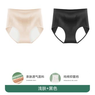 美·雅·挺  【2条装】女士内裤生理内裤安全姨妈裤女士纯棉裆抑菌月经裤加宽防漏中腰无痕三角短裤头【颜色随机】