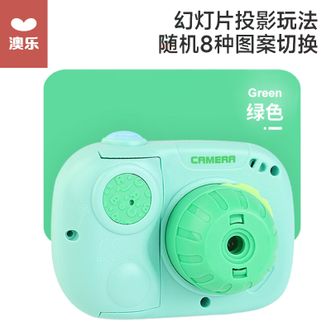 澳乐  儿童益智投影相机幻灯片模拟拍照早教玩具