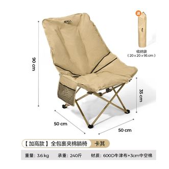原始人  户外折叠椅月亮椅   三挡可调   加高卡其椅
