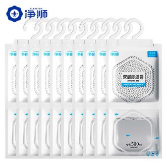 净狮/clealion  除湿袋干燥剂防潮防霉包室内可挂式衣橱衣柜被褥吸湿吸水专用220g【10袋】