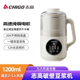 志高（CHIGO）  破壁机1200ML大容量豆浆机榨汁机