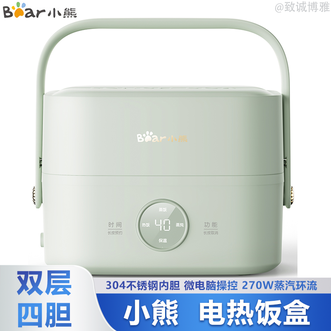 小熊/Bear  电热饭盒加热饭盒 双层不锈钢可插电蒸煮保温饭盒办公室上班族便携带热饭神器学生便当盒