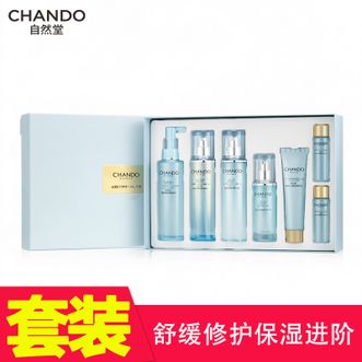 自然堂/Chando  舒缓保湿四件套(洁水乳精)