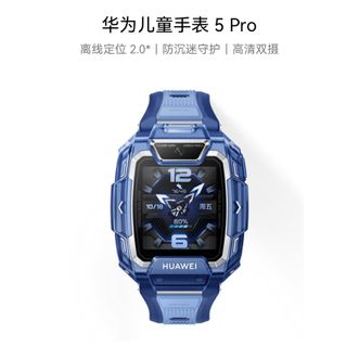 华为/Huawei  儿童手表5 Pro 冰晶蓝 华为智能手表离线定位绿色守护高清双摄儿童电话手表学生