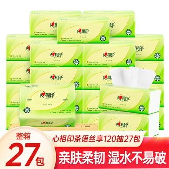 心相印  27包整箱装抽纸 3层120抽/包茶语丝享系列餐巾纸