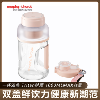 摩飞 /Morphy Richards  一杯双盖榨汁杯无线充电榨汁机便携大容量运动果汁杯补水