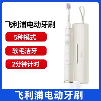 飞利浦/Philips  电动牙刷  HX2491 成人声波震动牙刷 清洁亮白护龈 5种模式 自带2支刷头 双色可选