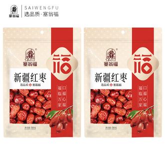塞翁福  新疆红枣500g*2包送礼居家户外零食