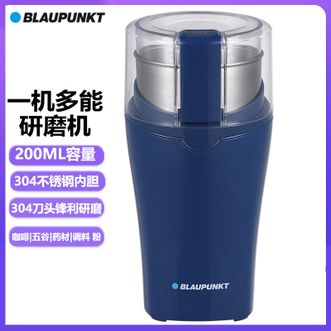 BLAUPUNKT  家用研磨机 磨粉机 200ML容量咖啡粉研磨杯多功能研磨料理机五谷粉药材粉调料粉