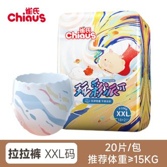 雀氏/Chiaus  玩彩派π 宝宝大码透气拉拉裤XXL-20片（≥15kg）