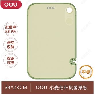 OOU  小麦秸秆抗菌菜板 双面防霉砧板厨房家用案板切菜板 Pro中号