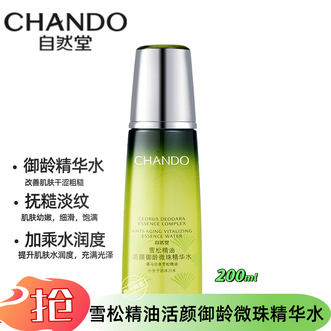 自然堂/Chando  雪松精油活颜御龄微珠精华水200mL爽肤水抗皱保湿
