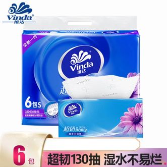 维达  抽纸超韧3层130抽压花卫生纸巾家庭装面巾餐巾纸