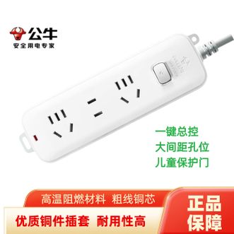 公牛（BULL）  总控插座插线板延长线插座 1.8米插座插排 大间距孔位S1120