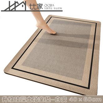七七家〖硅藻泥软浴室垫〗进门防滑地垫卫生间门口吸水入户门脚垫洗手间厕所垫子【白安-40*60cm】