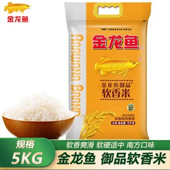 金龙鱼  御品软香米5KG 南方丝苗米 煮饭大米 米香自然粒粒饱满米饭软香爽滑丝苗米 10斤袋装