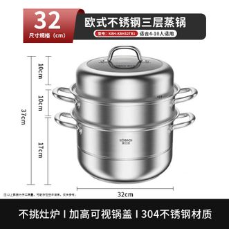 康巴赫  家用304不锈钢三层蒸锅蒸笼复底大汤蒸锅多功能锅具32cm燃气灶通用KBH32TB1