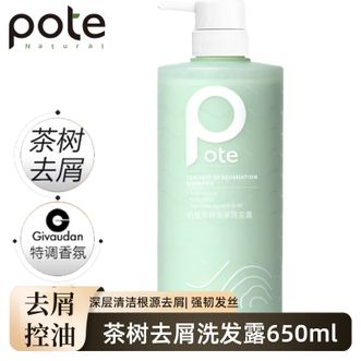 柏缇  茶树去屑洗发露 止痒控油蓬松男女士洗头膏氨基酸洗发水 650ml